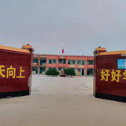 你好，一年级——件只小学一年级新生入学指南