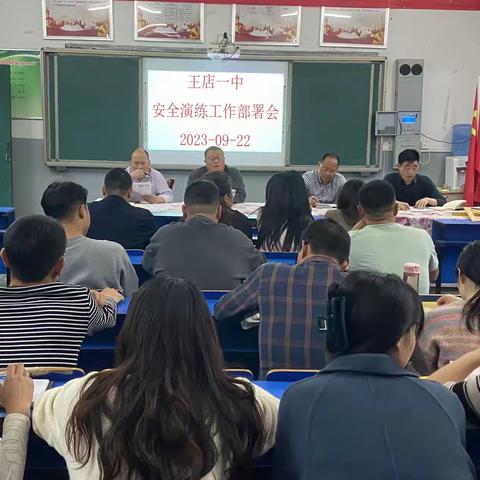 用心守护校园，防火牢记心间--王店一中紧急疏散及消防演练