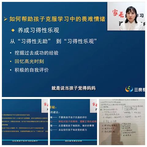 父母如何帮助孩子克服学习中的畏难行为