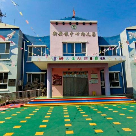 《从心开始——快乐启航》中心幼儿园小班美篇