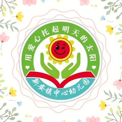 【爱❤️与美好 精彩绽放】——中心幼儿园小、中班月总结