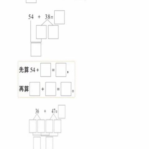 三年级数学第二单元作业展示