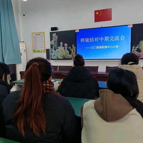携手共进，教学相长一一三门县健跳镇中心小学师徒结对中期交流