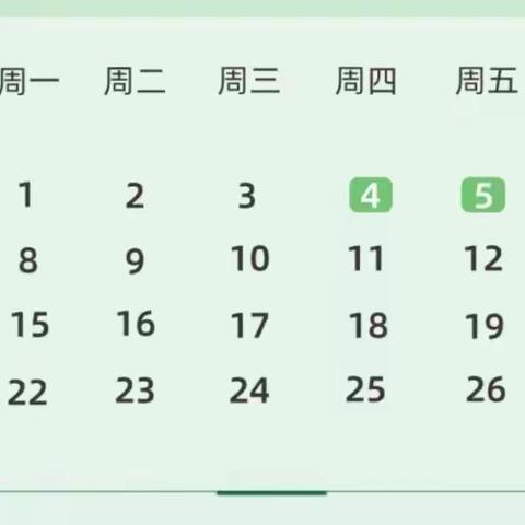 立新小学──2024清明放假通知及安全告家长书