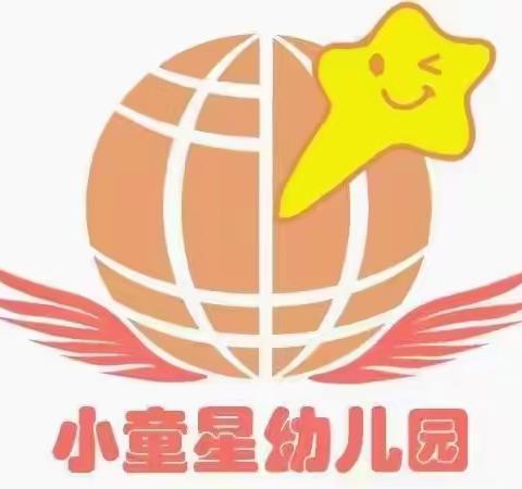 小童星幼儿园小班一周精彩回顾