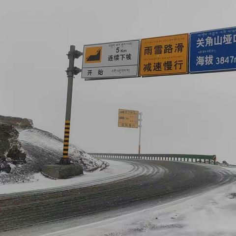 橘黄色照耀关角山