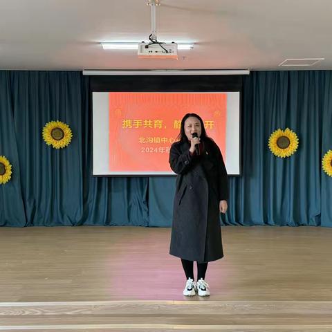 【家园共育】携手共育，静待花开——北沟镇中心幼儿园2024年秋季学期家长会