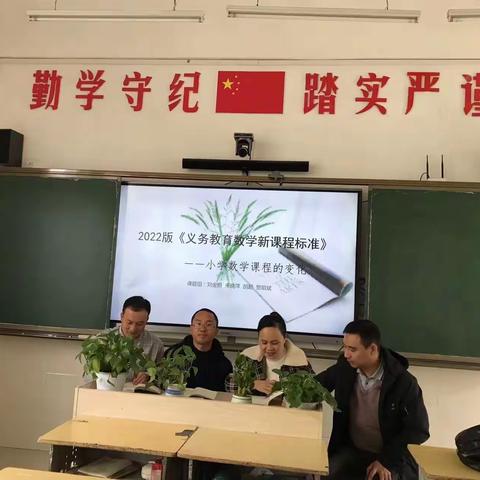 【课题动态3】研新课标 促新发展——市小课题《小学数学“常见的数量关系”生活化教学策略研究》第二次专题研讨