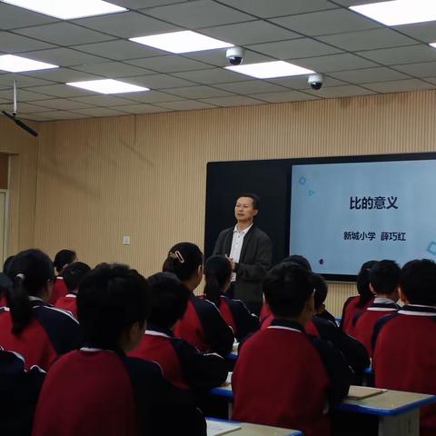 课堂展风采，教研促成长——郏县新城小学六年级数学组集体教研展示课活动