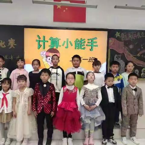 活动促学夯实成长基础 比赛增趣助力素养提升 ——鑫瑞小学二年组素养提升系列活动