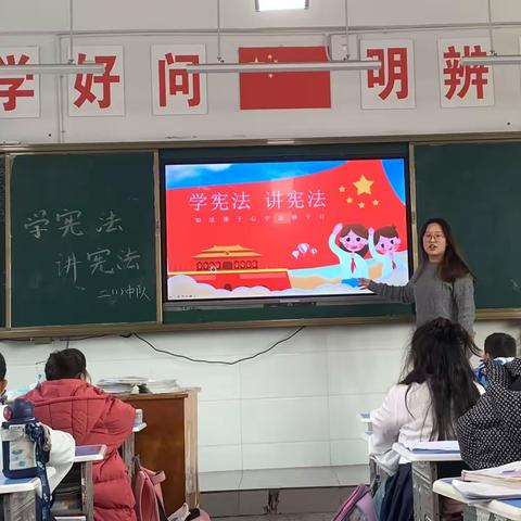 学宪法 讲宪法