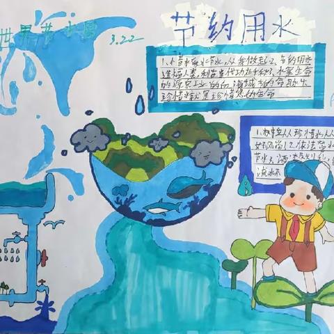 同庆道小学“世界水日”系列活动。