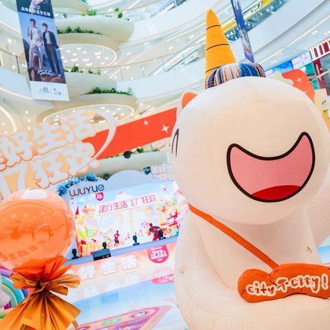 第三届建行生活“717美好生活节”正式启动