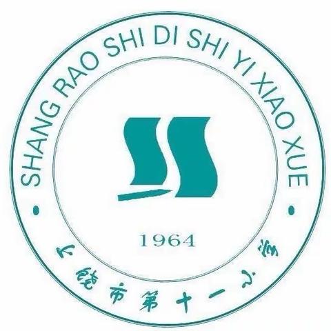 【崇善十一小  党建➕督导】 督导检查促发展，启智润心促成长——上饶市第十一小学迎四月责任督学挂牌督导工作检查