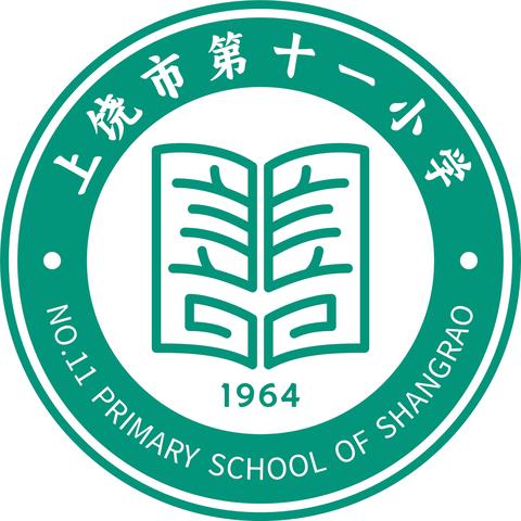 【崇善十一小  党建➕督导】 金秋开学季，督导护成长———上饶市第十一小学迎 2024 年 9 月责任督学挂牌督导工作