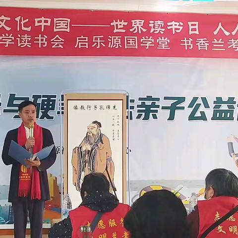 兰考县大国学读书会&启乐源国学堂“世界读书日，人人读论语”公益读书活动视频合集一