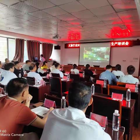 凤冈县文旅行业安全生产培训会