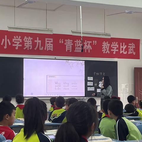 教学比武展风采 教师竞技促成长——乾明路小学第九届“青蓝杯”教学比武大赛纪实（语文组）