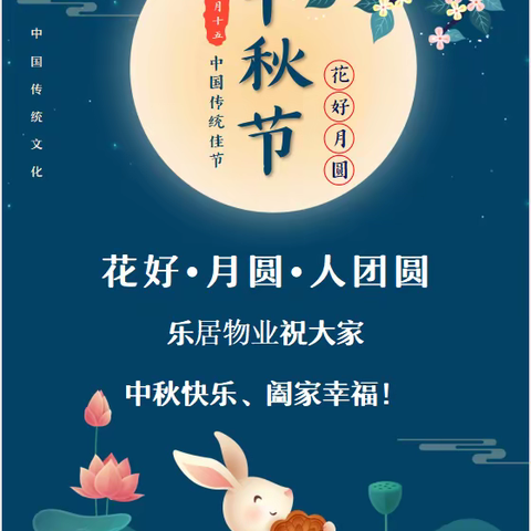 恒星花园物业服务中心 9月份服务月报