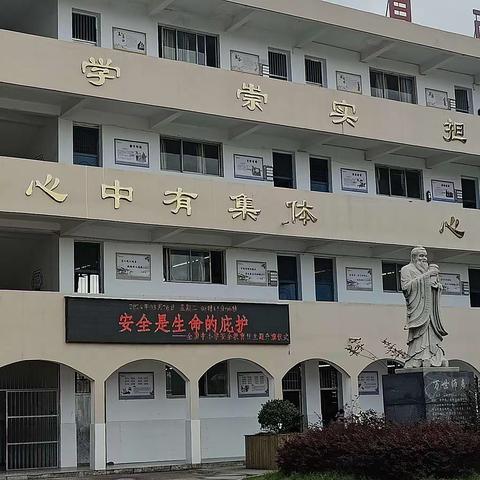 安全是生命的庇护——全国中小学安全教育日