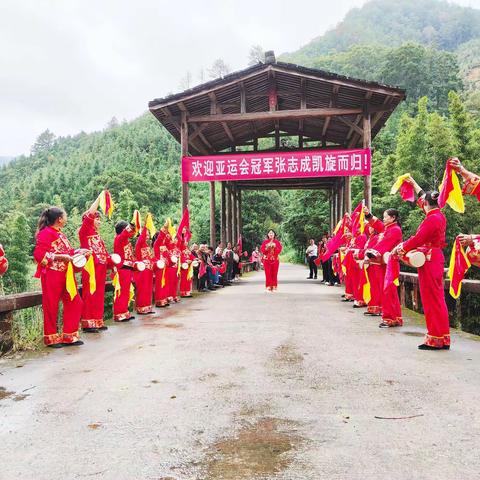 乐龄学堂学员喜迎杭州第19届亚运会沙县籍冠军张志成载誉归来