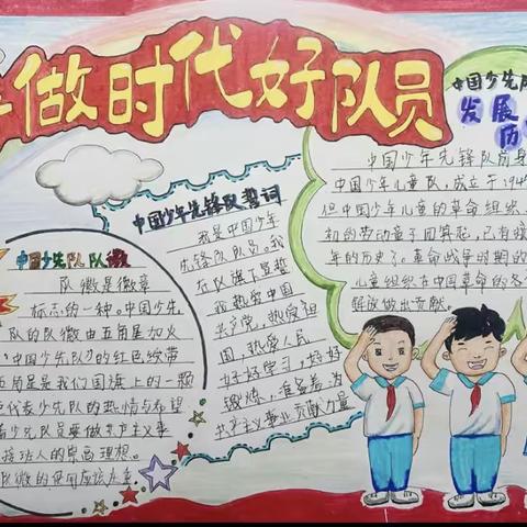 争做新时代好队员———郑州市管城回族区五里堡小学二年级第二批新队员队前教育及入队考核