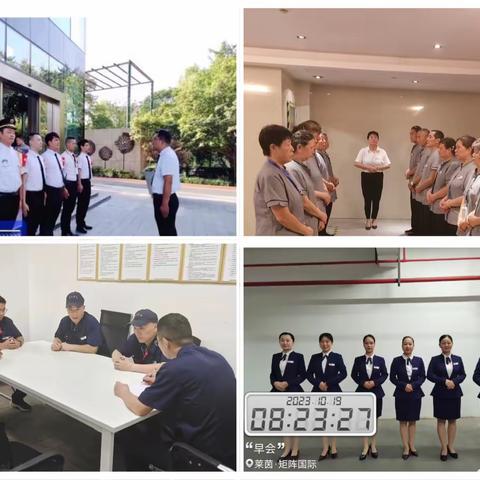 【蓝盛物业】矩阵国际物业服务中心2023年10月第三周