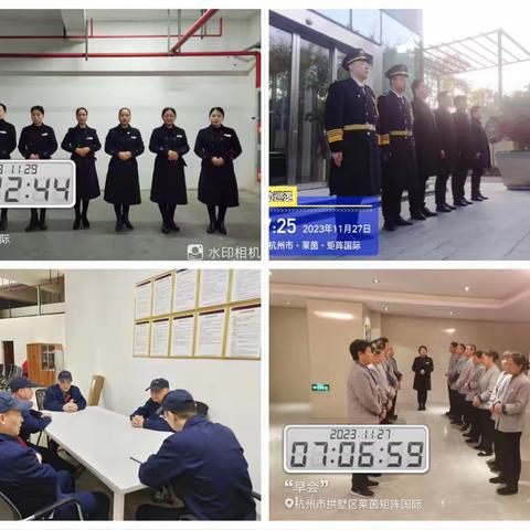 【蓝盛物业】矩阵国际物业服务中心2023年12月第一周