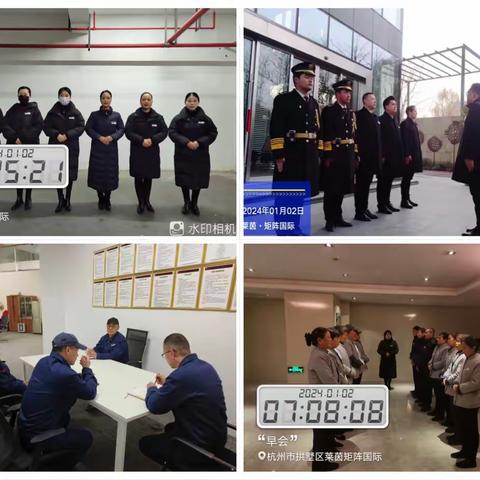 【蓝盛物业】矩阵国际物业服务中心2024年1月第2周