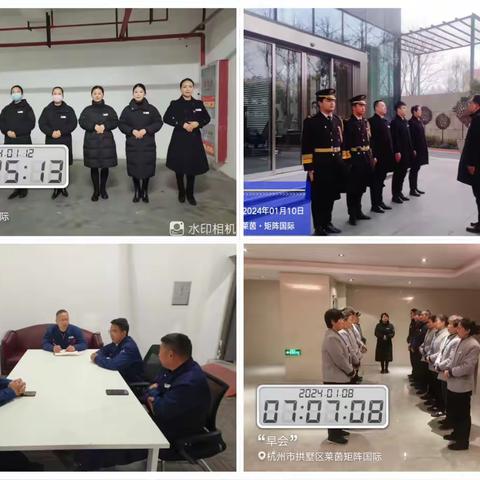 【蓝盛物业】矩阵国际物业服务中心2024年1月第2周