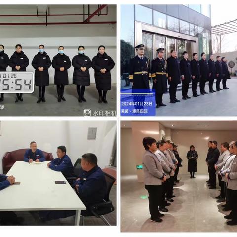 【蓝盛物业】矩阵国际物业服务中心2024年1月第5周