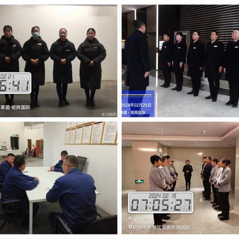 【蓝盛物业】矩阵国际物业服务中心2024年2月第4周