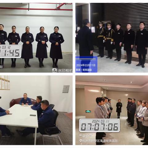 【蓝盛物业】矩阵国际物业服务中心2024年3月第3周