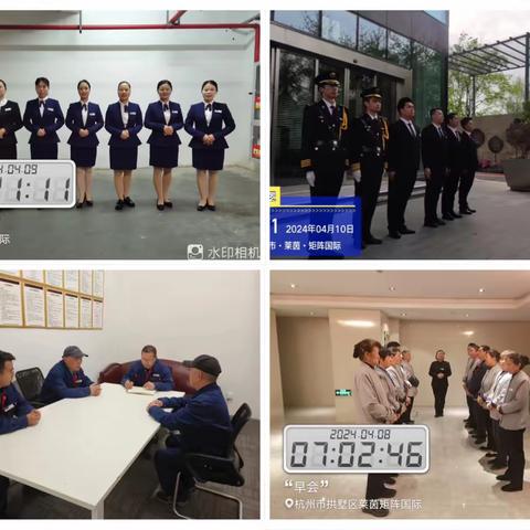 【蓝盛物业】矩阵国际物业服务中心2024年4月第3周