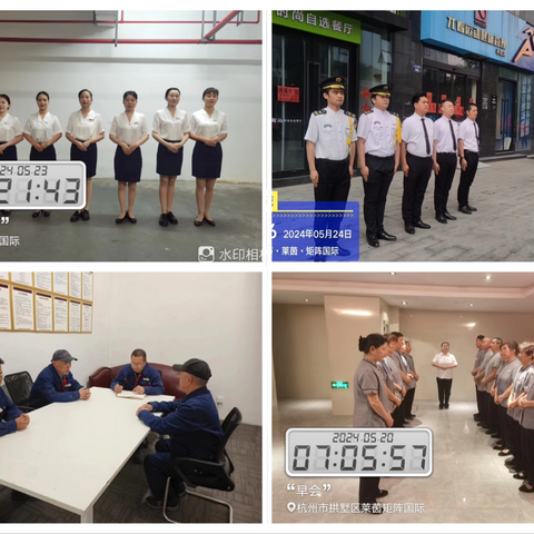 【蓝盛物业】矩阵国际物业服务中心2024年5月第4周