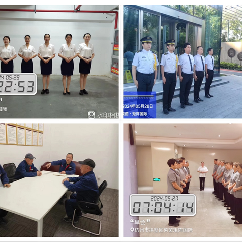 【蓝盛物业】矩阵国际物业服务中心2024年7月第1周