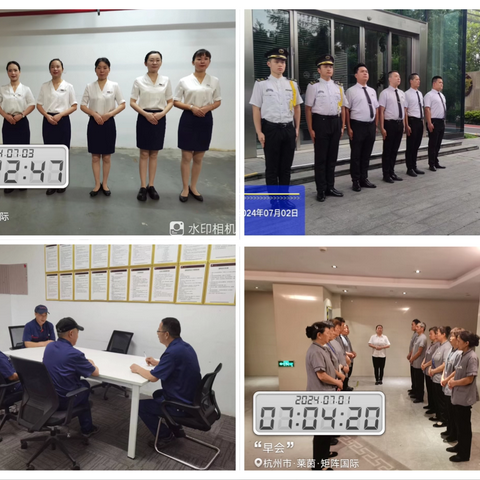 【蓝盛物业】矩阵国际物业服务中心2024年8月第4周