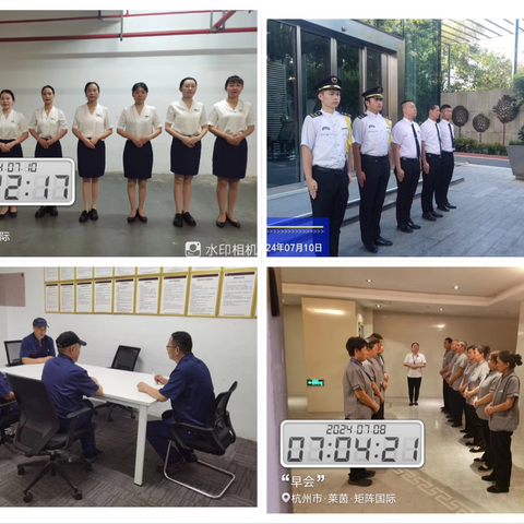 【蓝盛物业】矩阵国际物业服务中心2024年7月第5周