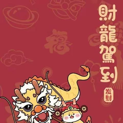 高二（3）班鞭炮声声辞旧岁 ，笑声阵阵迎新春。