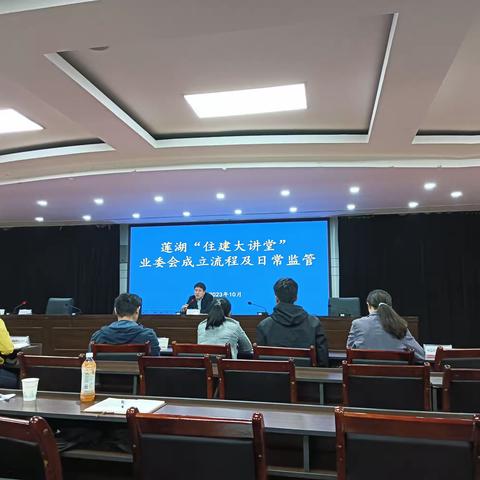 莲湖“住建大讲堂”业委会成立流程及监督培训会