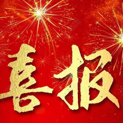 【喜报】运动展风采，逐梦向未来——祝贺红太阳学校运动健儿在淮滨县秋季田径运动会中荣获佳绩