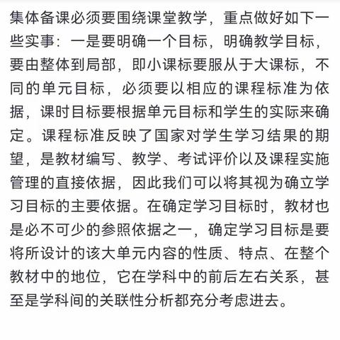 自主备课教学评一体化反思