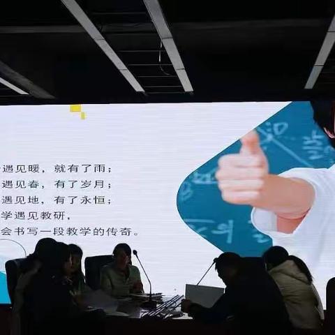 集体备课教研反思