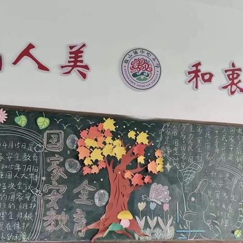 敖山镇中心小学班级文化展示