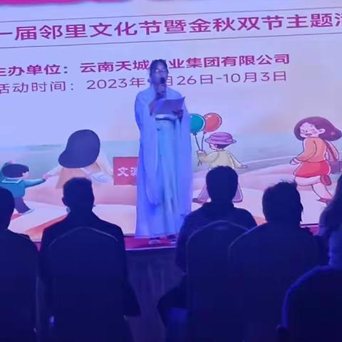 文渊书院“迎中秋，庆国庆”音乐晚会