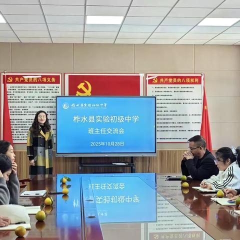 让班会课成为学生成长的星光舞台 ‍—柞水县实验初级中学班主任交流会