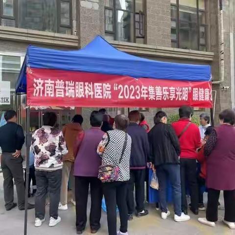 【文昌科协】眼科检查进社区 便民服务暖人心——恒大二社区博爱社区开展义诊活动