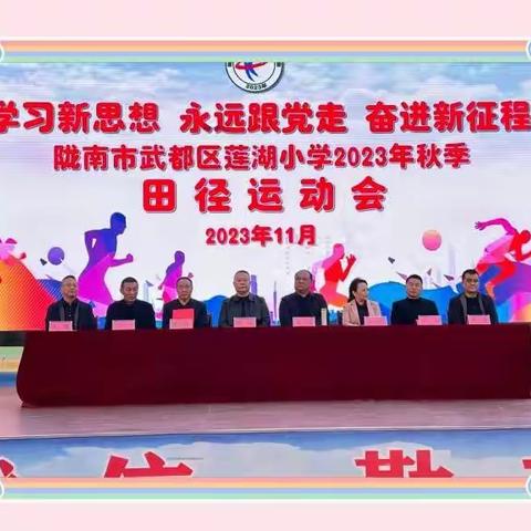 悦运动  享快乐           ——2023年校园体育节 浏阳市进修学校附属小学一年级105班