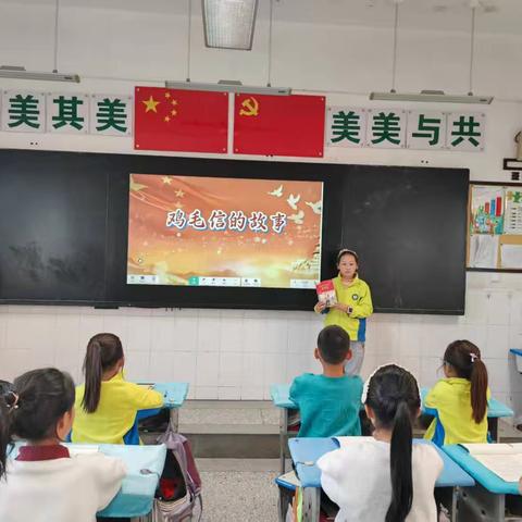 穿越烽火的信念——学府路小学三年级《鸡毛信》阅读分享