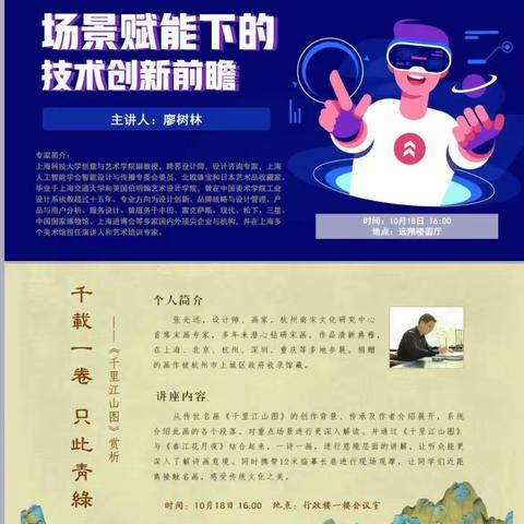 场景赋能下的技术创新前瞻